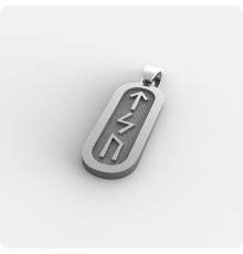 Победный Амулет (Руны Победы) из серебра