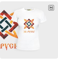 Футболка - За Русь - К.2019-01