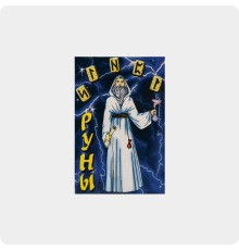 Карты - Руны