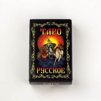 Карты - Русское Таро