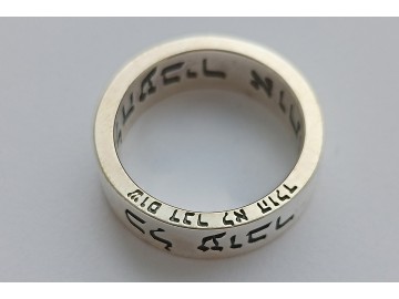 Кольцо Соломона