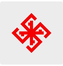 Наклейка - Оберег Сварга без круга