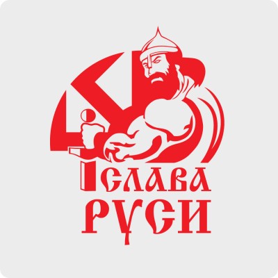 Наклейка Слава Руси - Богатырь